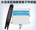 Water residual Chlorine Sensor with RS485